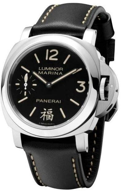 panerai fu|Panerai Says “FU” With Limited Edition PAM336 .